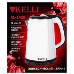 Чайник электрический металл КЕЛЛИ-1409  диск(ПОТЕРТОСТИ)