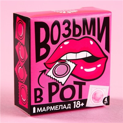 Мармелад «Возьми», 9 г. х 4 шт. (18+)