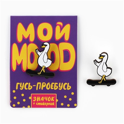 Значок деревянный с наклейками «Мой mood», 6.5 х 9 см