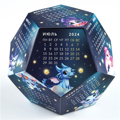 Календарь полигональный сборный «Загадай желание», 9 х 11 см