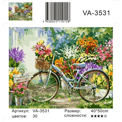 Картина по номерам 40х50 - Велосипед с цветами