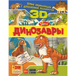 Барановская, Прудник: Динозавры