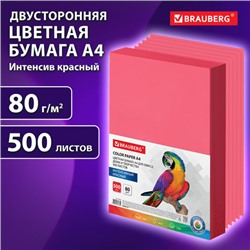 Бумага цветная BRAUBERG, А4, 80 г/м2, 500 л., интенсив, красная, для офисной техники, 115215