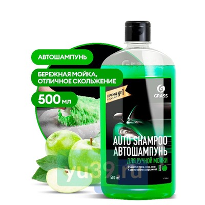 GRASS Моющее средство Auto Shampoo, с ароматом яблока, флакон 500мл