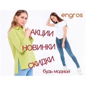 ENGROS - Шапки, шарфы, перчатки и термобелье для женщин!!!