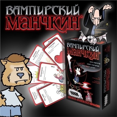 Настольная игра: Вампирский Манчкин, арт 1089