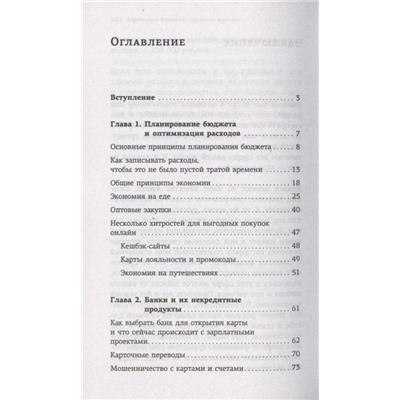 Свинкины финансы: о жизни и экономике доступно и просто