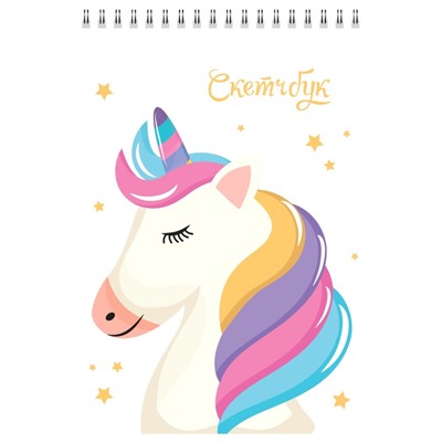Скетчбук «Caramel unicorn», 14х20 см