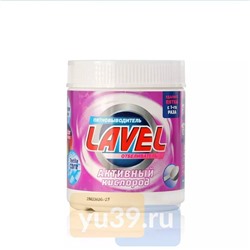 Пятновыводитель универсальный LAVEL Enzyme Complex color+white, 500 гр.