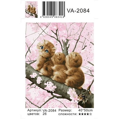 Картина по номерам 40х50 - Три котенка
