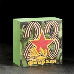 Коробка подарочная 20×20×10 см деревянная "23 февраля", с накладной крышкой, с печатью