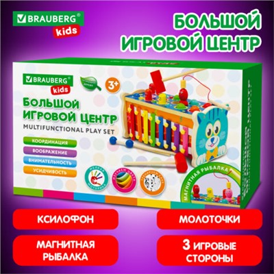 Сортер-стучалка БОЛЬШОЙ-РАЗВИВАЮЩИЙ 7 в 1, ксилофон, рыбалка, молоточки, дерево, BRAUBERG KIDS, 665249