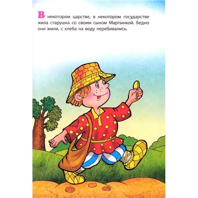 Волшебное кольцо. Раскраска-сказка с заданиями. 2-5 лет