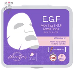 Grace Day Morning E.G.F Mask Pack - Омолаживающая тканевая маска с EGF, 30шт.,