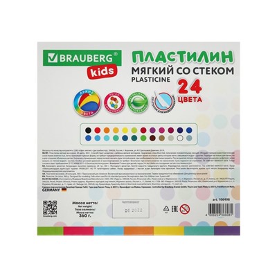 Пластилин мягкий (восковой) 24цв 360гр BRAUBERG KIDS