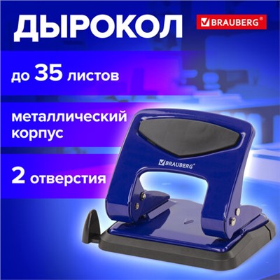 Дырокол металлический BRAUBERG "PN-150M", до 35 листов, синий, 227789