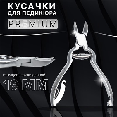 Кусачки педикюрные «Premium», с фиксатором, усиленные, 13,8 см, длина лезвия - 19 мм, цвет серебристый