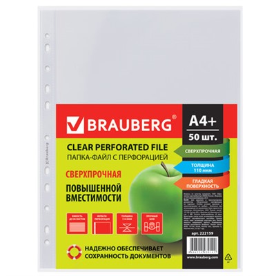 Папки-файлы перфорированные А4+ BRAUBERG, КОМПЛЕКТ 50 шт., гладкие, СВЕРХПРОЧНЫЕ, 110 мкм, 222159