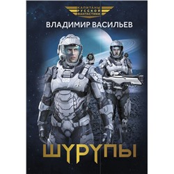 Уценка. Владимир Васильев: Шурупы