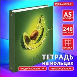 Тетрадь на кольцах А5 (175х215 мм), 240 листов, твердый картон, клетка, с разделителями, BRAUBERG, Авокадо, 404098