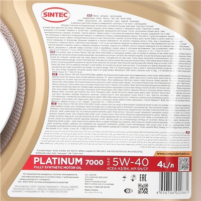 Масло моторное Sintec Platinum 7000 5W-40, SN/CF, синтетическое, 801941/600139, 4 л