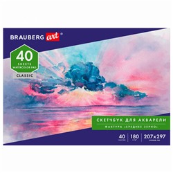 Альбом для акварели, бумага 180 г/м2, 207х297 мм, 40 л., склейка, BRAUBERG ART CLASSIC, 105929