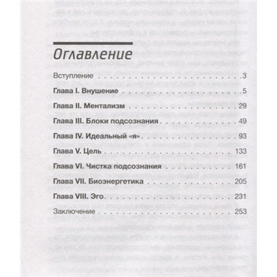 Иса Багиров: Феномен ментализма: гипноз и абсурды сознания