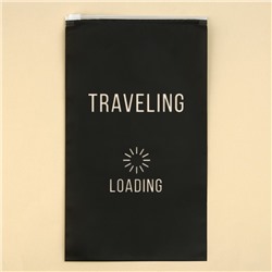 Пакет для путешествий "Traveling", 14 мкм, 14.5 х 25 см