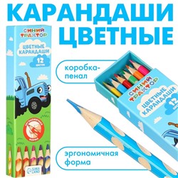 Цветные карандаши, 12 цветов, трехгранные, Синий трактор