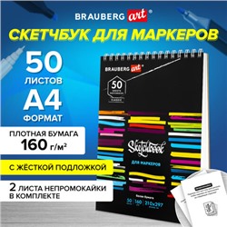 Скетчбук для маркеров, бумага 160 г/м2, 210х297 мм, 50 л., гребень, подложка, BRAUBERG ART CLASSIC, "Неон", 115077