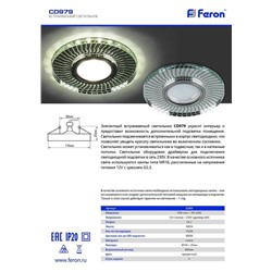 Нарушена упаковка!   Светильник встраиваемый с LED подсветкой Feron CD979 потолочный MR16 G5.3 прозрачный, хром  32995