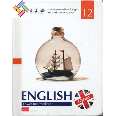 Комплект №3."English today" Lower-Intermediate. Комплект из 4 книг