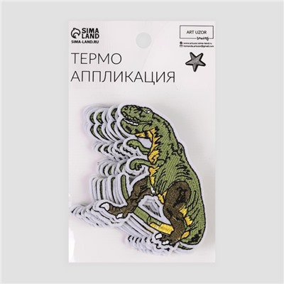 Термоаппликация «Динозавр», 7 × 6,5 см, цвет зелёный