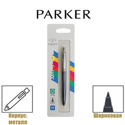 Ручка шариковая Parker Jotter Color корпус пластиковый + нержавеющая сталь, синие чернила