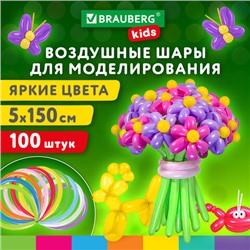 Шары воздушные для моделирования 5х150 см, 100 штук, ассорти, BRAUBERG KIDS, 591877