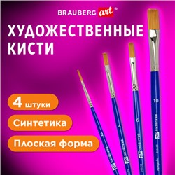 Кисти художественные набор 4 шт., синтетика (плоские № 2, 4, 6, 10), BRAUBERG ART DEBUT, 201032