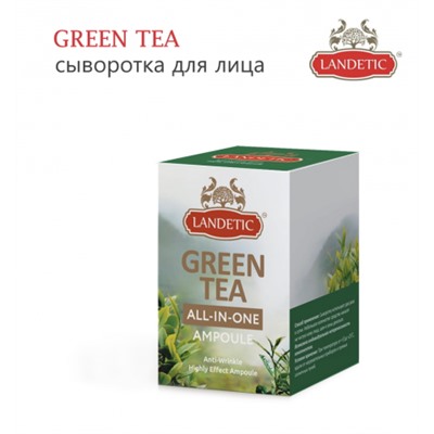 Ампульная сыворотка для лица с экстрактом зеленого чая GREEN TEA, LANDETIC 50 мл.