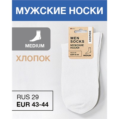 Носки мужские Хлопок, RUS 29/EUR 43-44, Medium, белые