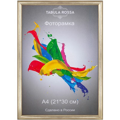 Рамка для сертификата Tabula Rossa 21x30 (A4) золото М451 МДФ, со стеклом		артикул 5-43608