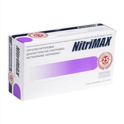 NitriMax Перчатки нитриловые смотровые одноразовые неопудренные, размер XS, сиреневый, 50 пар (100 штук)