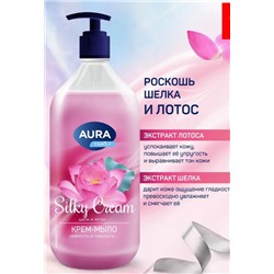 AURA Крем-мыло," Silky Cream", Шелк и лотос, 1000 мл