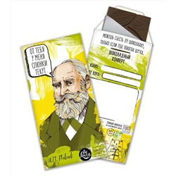 Шоколадный конверт, ПАВЛОВ, тёмный шоколад, 85 гр., TM Chokocat