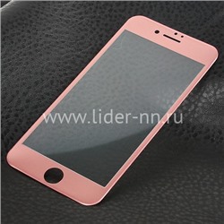 Защитное стекло на экран для  iPhone7/8 с силиконовой рамкой розовое (без упаковки)