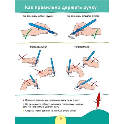 Учимся рисовать круги и овалы. 10 шагов к красивому и правильному письму