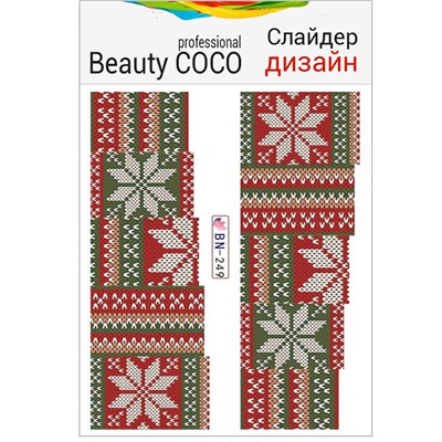 Beauty COCO, Слайдер-дизайн BN-249