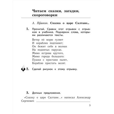 Любовь Ефросинина: Литературное чтение. 1 класс. Рабочая тетрадь. ФГОС. 2020 год