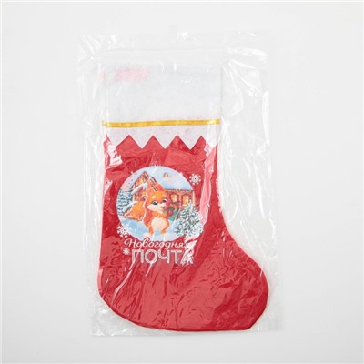 Мешок - носок для подарков «Новогодняя почта»