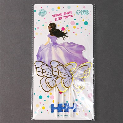 Набор для украшения «Девушка с бабочками», набор 7 шт., цвет фиолетовый