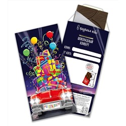 Шоколадный конверт, ПОЗДРАВЛЯЕМ. МАШИНА С ПОДАРКАМИ, тёмный шоколад, 85 гр., TM Chokocat