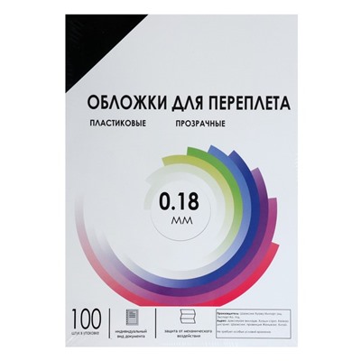 Обложки для переплета A4, 180 мкм, 100 листов, пластиковые, прозрачные дымчатый, Гелеос